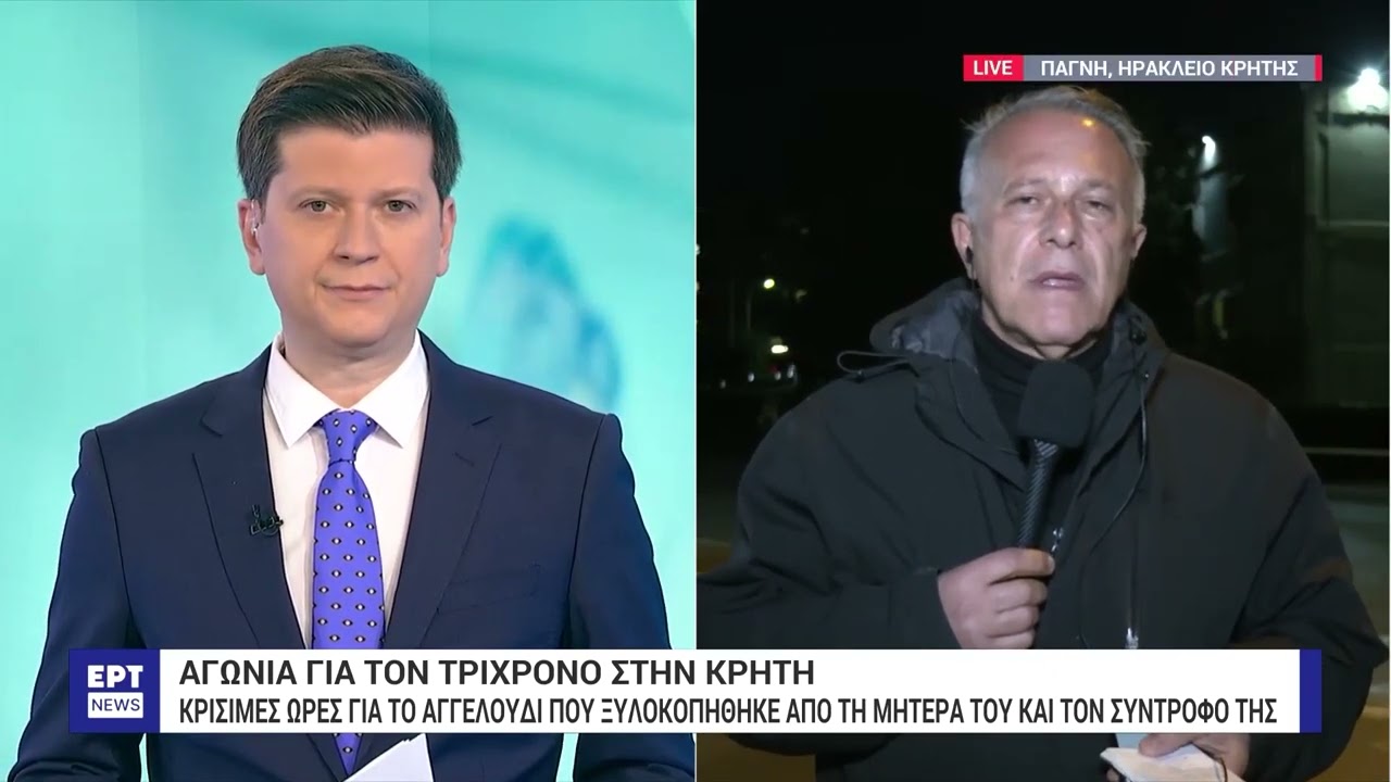 Συστηματικά τα βασανιστήρια στον 3χρονο: Μη αναστρέψιμες βλάβες φοβούνται οι γιατροί