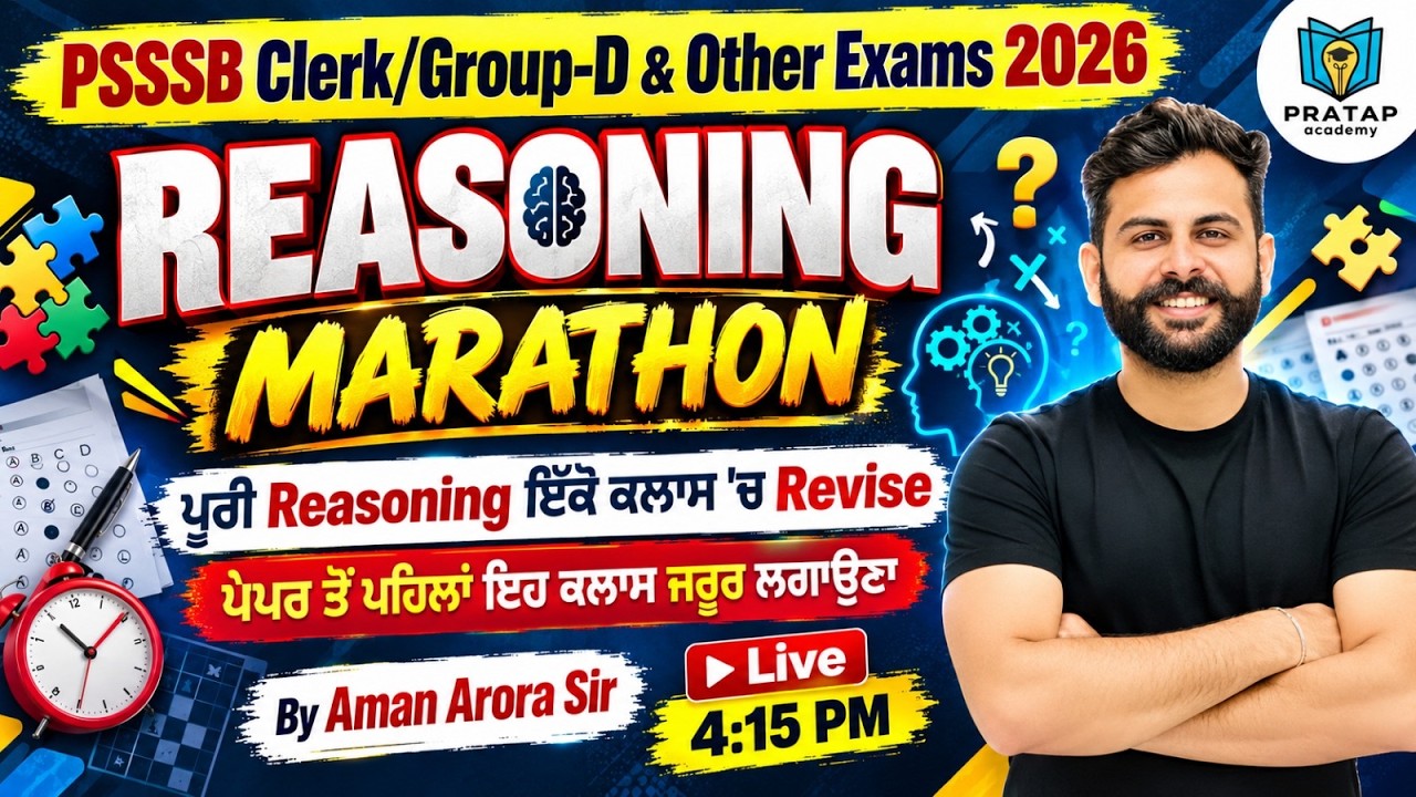 PSSSB Clerk/Group-D 2026 | Reasoning Marathon | Full Reasoning Revision by Aman Arora Sir
