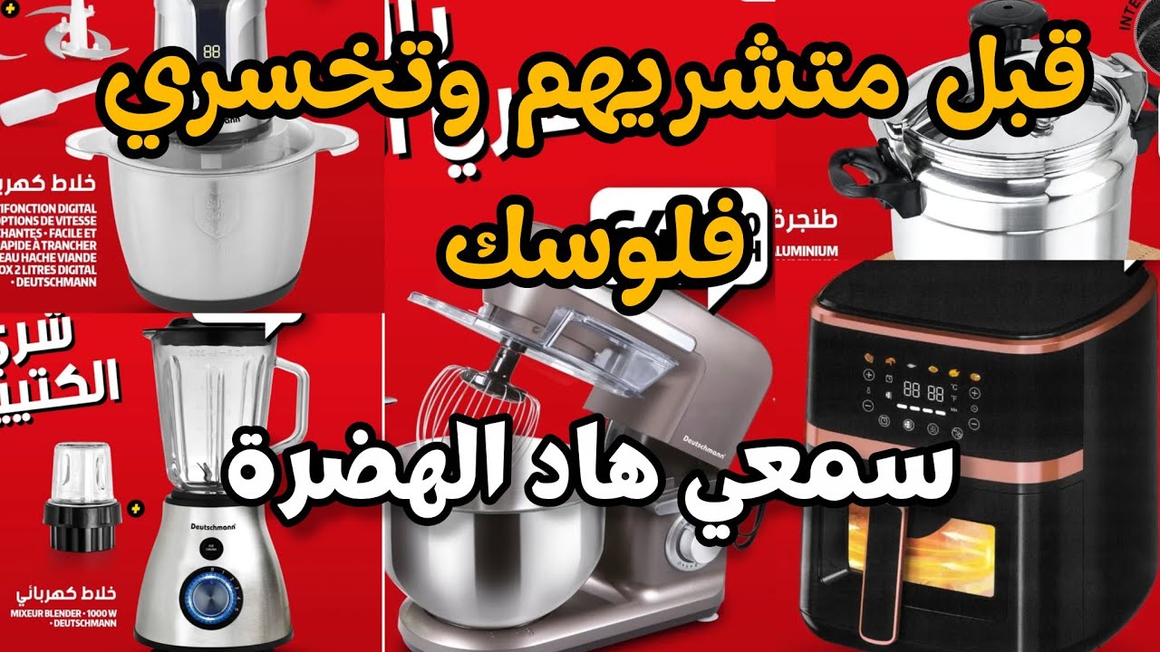 الهضرة لي مكيقولوها ليك حتا واحد ⚠️ ردي بالك 🛑❌