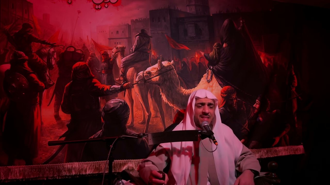 سماحة الشيخ / مرتضى الجمعه - شهادة السيدة زينب ع 1447 مجلس الإمام الحسن ع