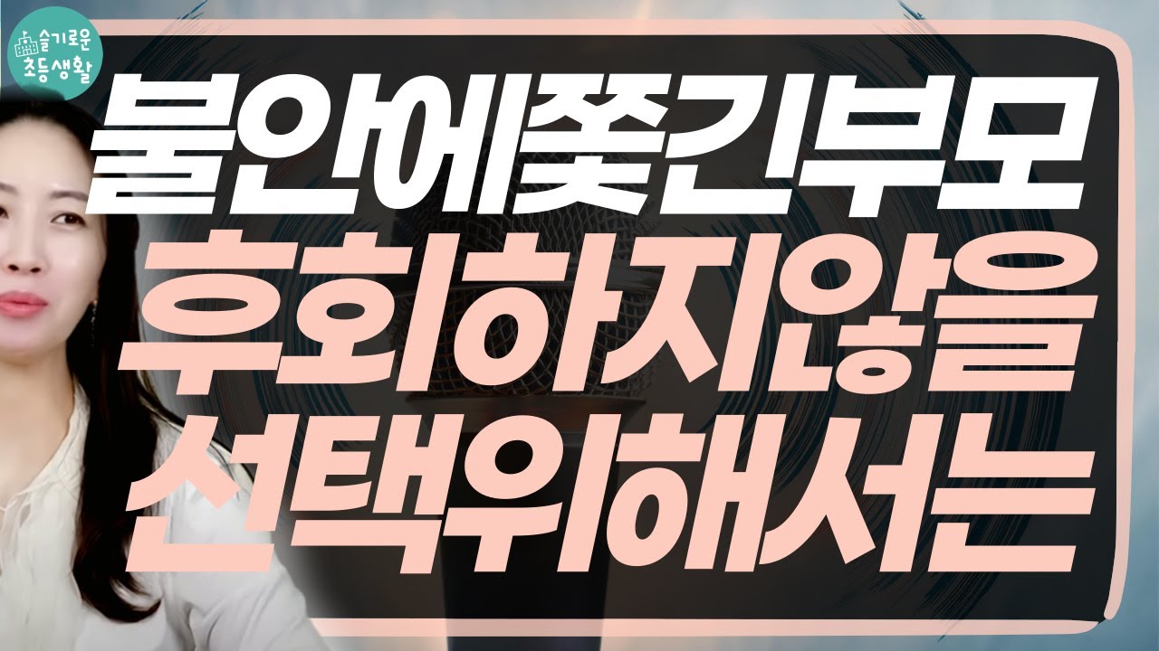 고등학생 키워보니 가장 중요한 부모의 능력은 '이것'인 것 같아요. 제가 마음 다잡는 이유