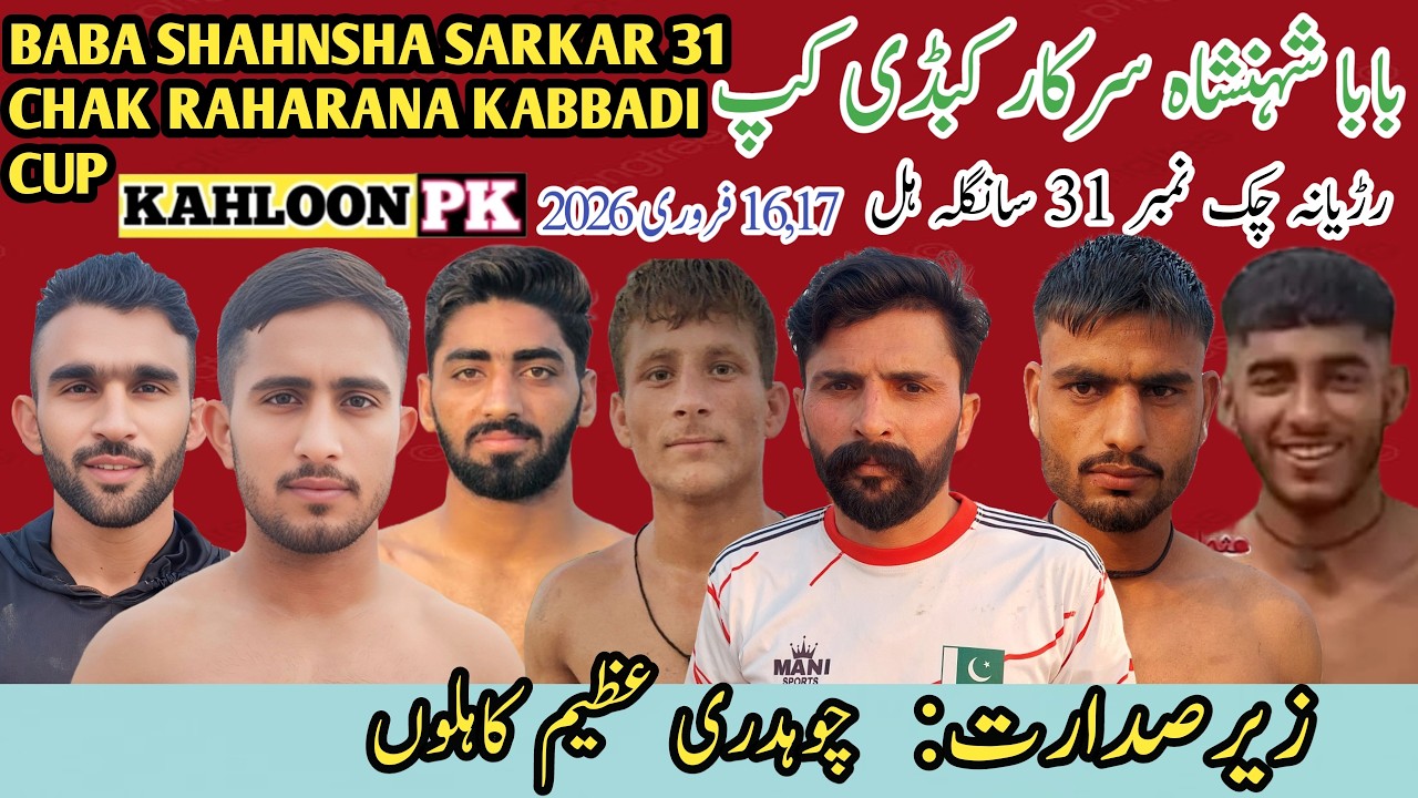 🔴Live: 31 CHAK RARANA SANGLA HILL SHAHNSHA SARKAR KABBADI CUP [16-02-2026]