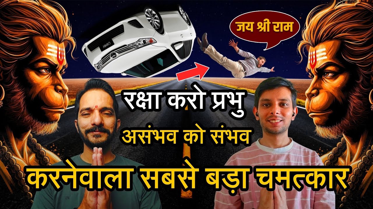 Episode - 455 | सबकी भविष्यवाणी झूठी साबित हुई हनुमानजी ने मुझे बचाया किया चमत्कार | भक्त की वाणी