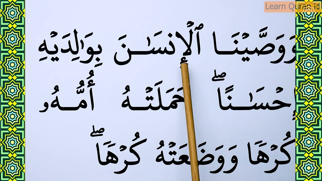 Part 6 : Learn how to read Surah Al Ahqaf Verse 13-15 Part 1 word by word BIG FONT TEXT QURAN