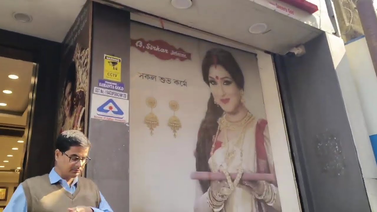 Medinipur City Walk on Makar Sankranti!মেদিনীপুর সিটি ওয়াক মকর সংক্রান্তিতে!