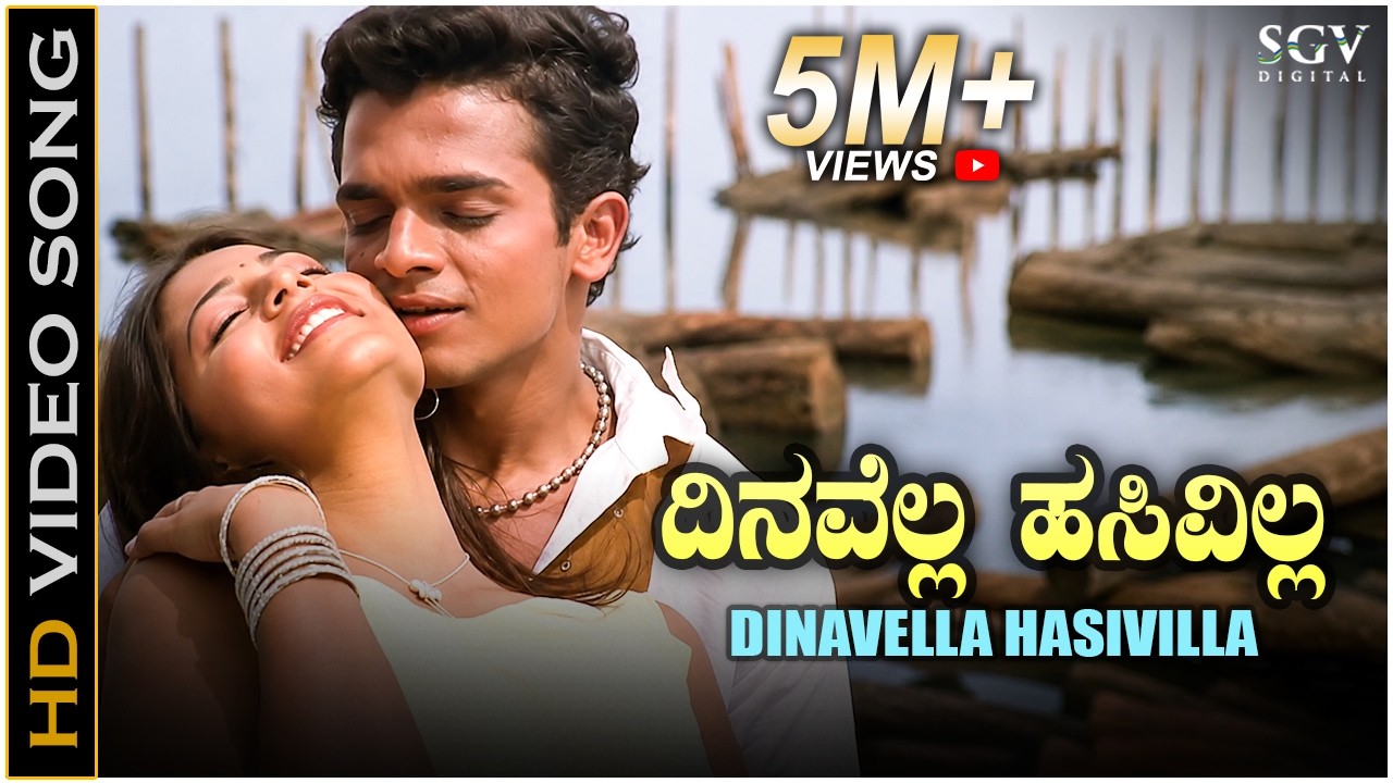 Dinavella Hasivilla - HD Video Song | Vijay Raghavendra | Sindhu Menon | Gurukiran