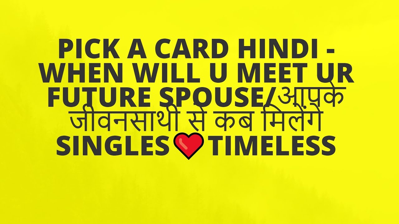 PICK A CARD - Apki shadi kisse hogi, kab? Who will you marry? हिंदी टैरो (Timeless) Hindi tarot