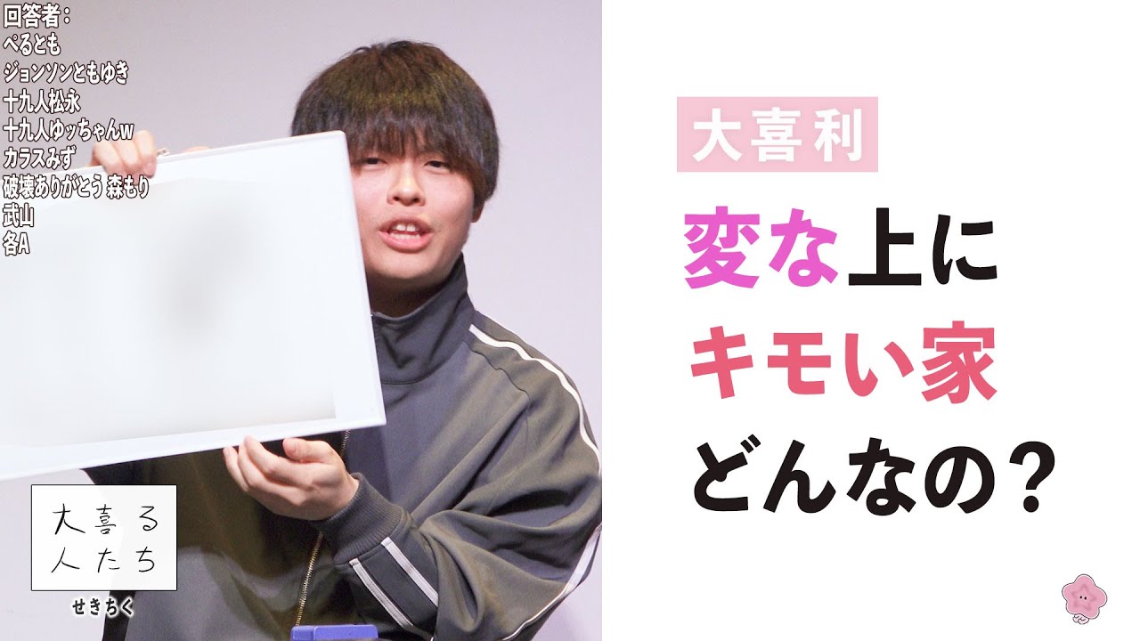 【大喜利】変な上にキモい家、どんなの？【大喜る人たち657問目】