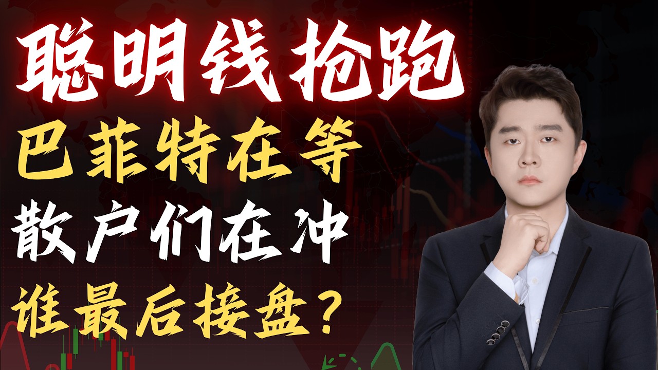 👉 纳指逼近压力位！现在该卖还是等？ 黑天鹅会来吗 巴菲特，李嘉诚等抄底                      #TSLA #NVDA #PLTR #AVGO #mstr #crwv#google