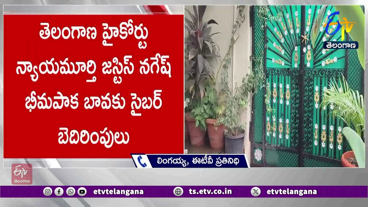 Cybercriminals Video Calls On the Name Digital Arrest | డిజిటల్ అరెస్టు పేరుతో సైబర్ నేరగాళ్ల ఆగడాలు