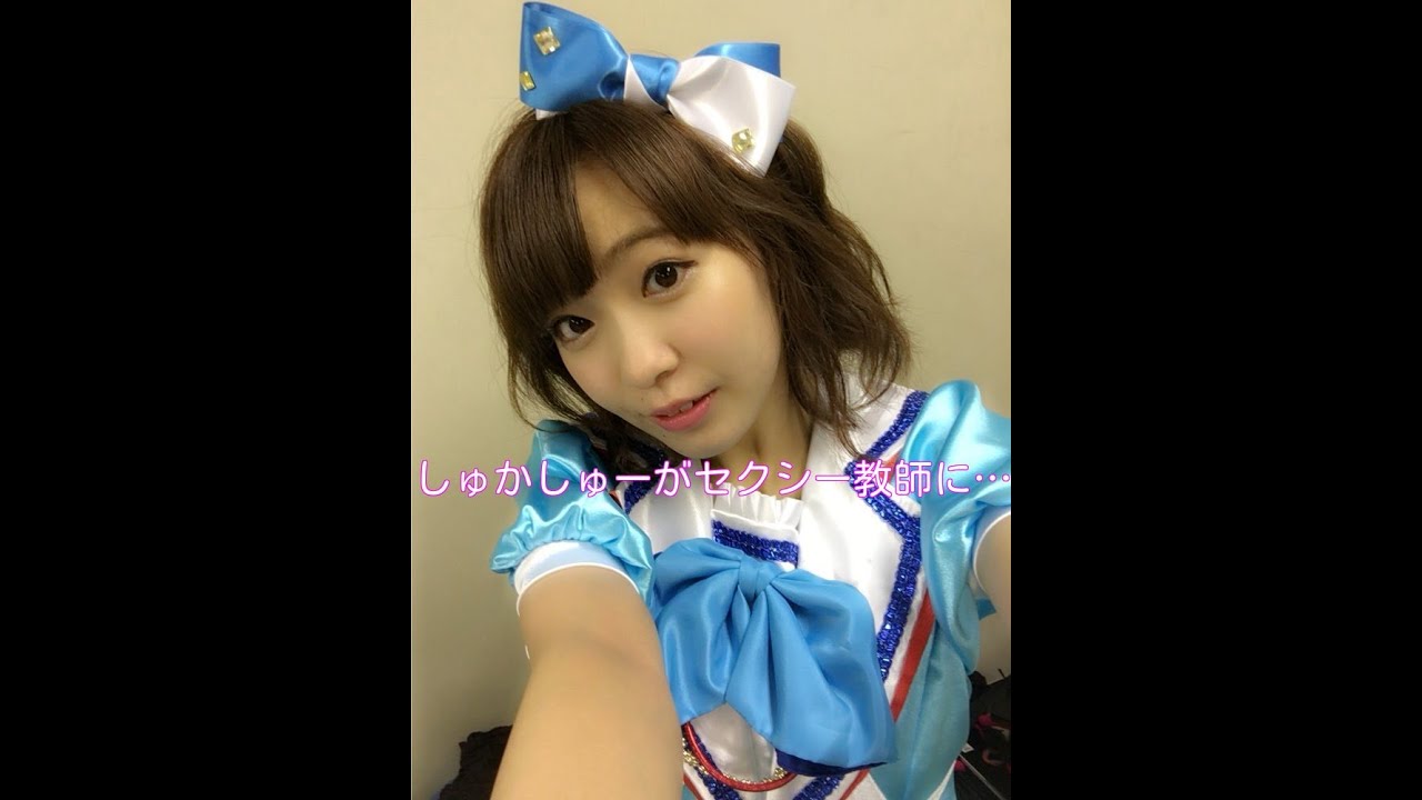 【朗報】斉藤朱夏がセクシー家庭教師に?「ココ、問題に出ますよ♡」【あんちゃん、りきゃこ、しゅかしゅー】【ラブライブ！サンシャイン!!】