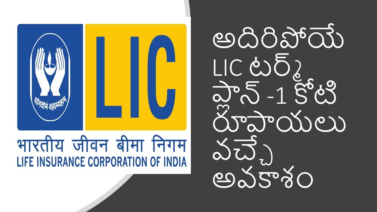 LIC Tech Term  Online Pure Protection Plan-terms and conditions how to buy?  Details-telugu
