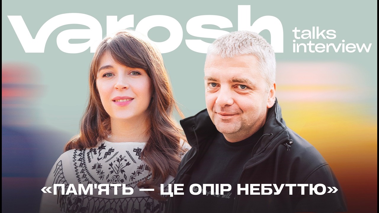 Максим Буткевич про полон, пам’ять та опір
