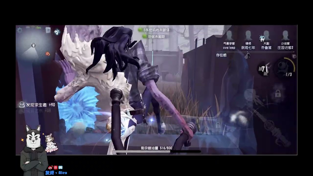 【灰烬、Alex】第五人格 (2026-03-18)排位