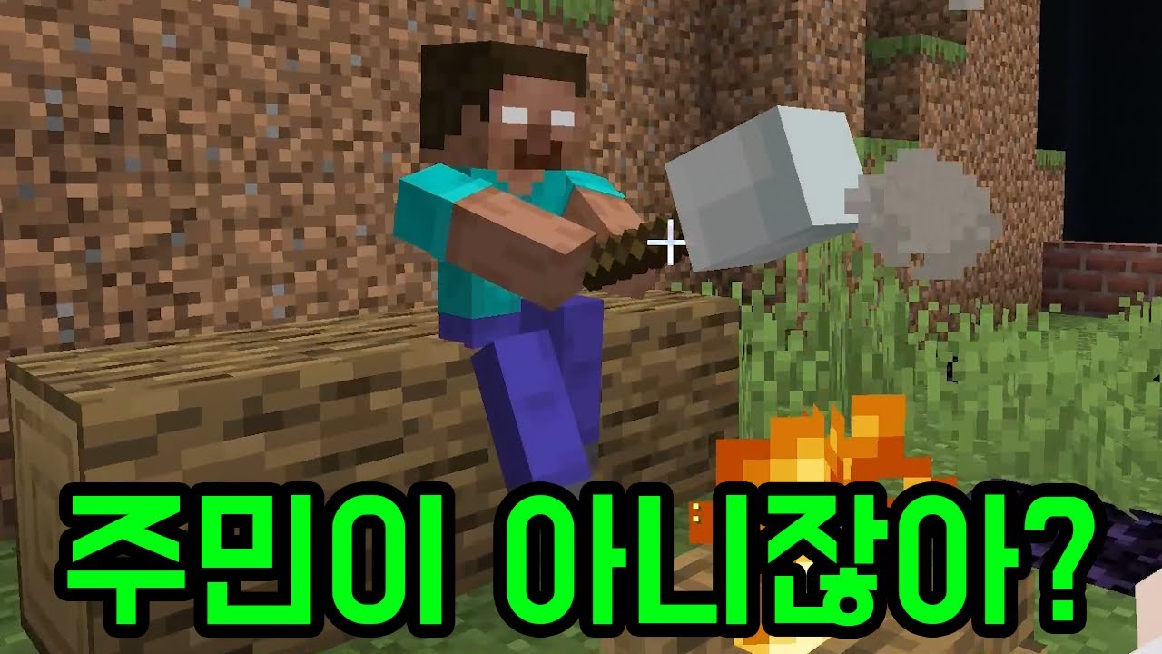 NPC 퀄이 자꾸 높아짐 ㅋㅋㅋㅋ (마인크래프트 : 님못본거)
