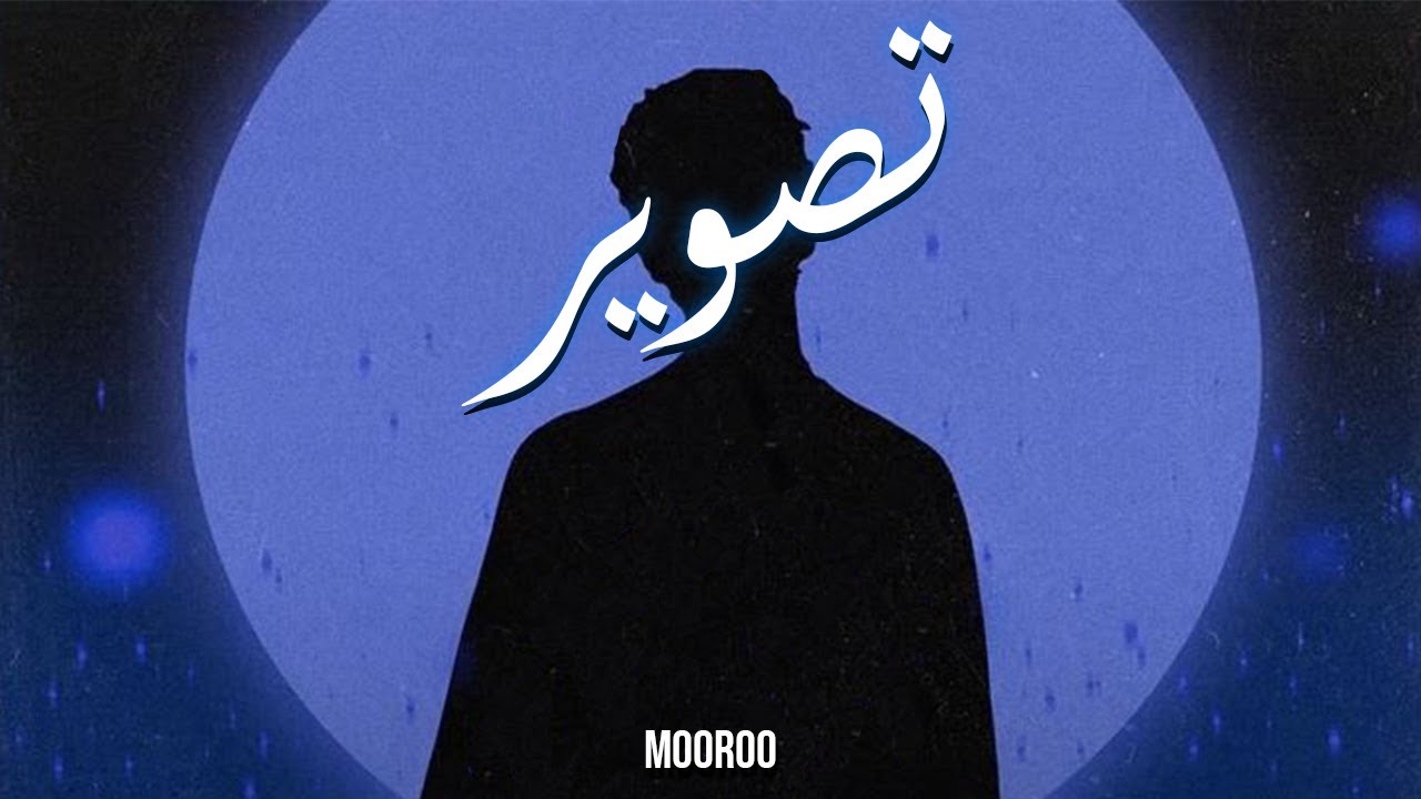 Tasveer but its lo-fi | Taimoor Salahuddin - Mooroo • Aestheticistan | Lyrics
