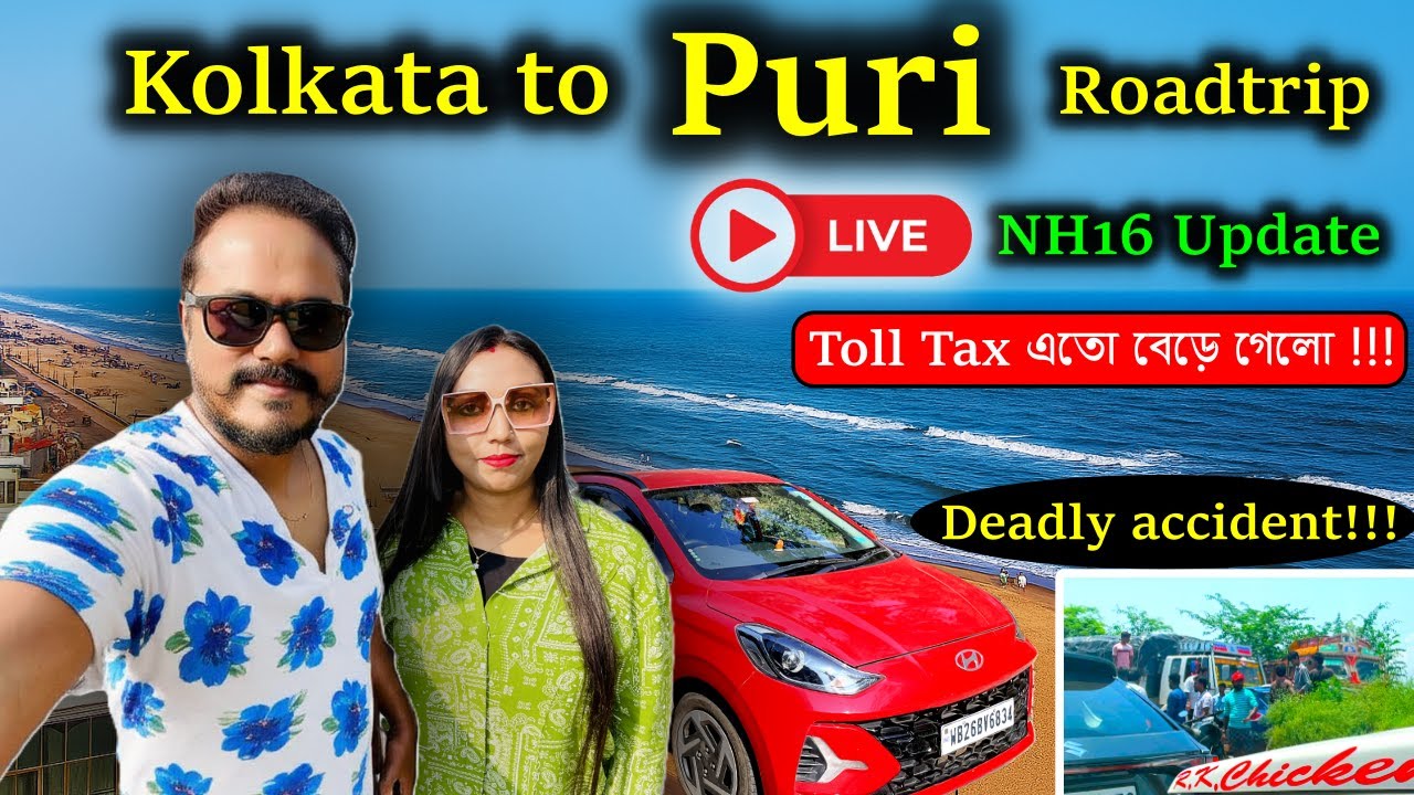 গাড়ি নিয়ে উড়িষ্যার সেরা সমুদ্রে। Kolkata to Puri by Car | Puri Sea Beach | Puri Tour 