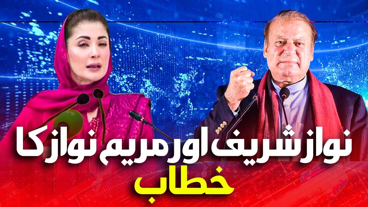 🔴 Live: Nawaz Sharif Addressing With Parliamentarians | Dawn News Live