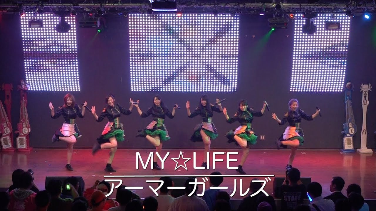仮面女子：アーマーガールズ『新曲「MY☆LIFE」仮面女子CAFE初披露』2019年7月18日