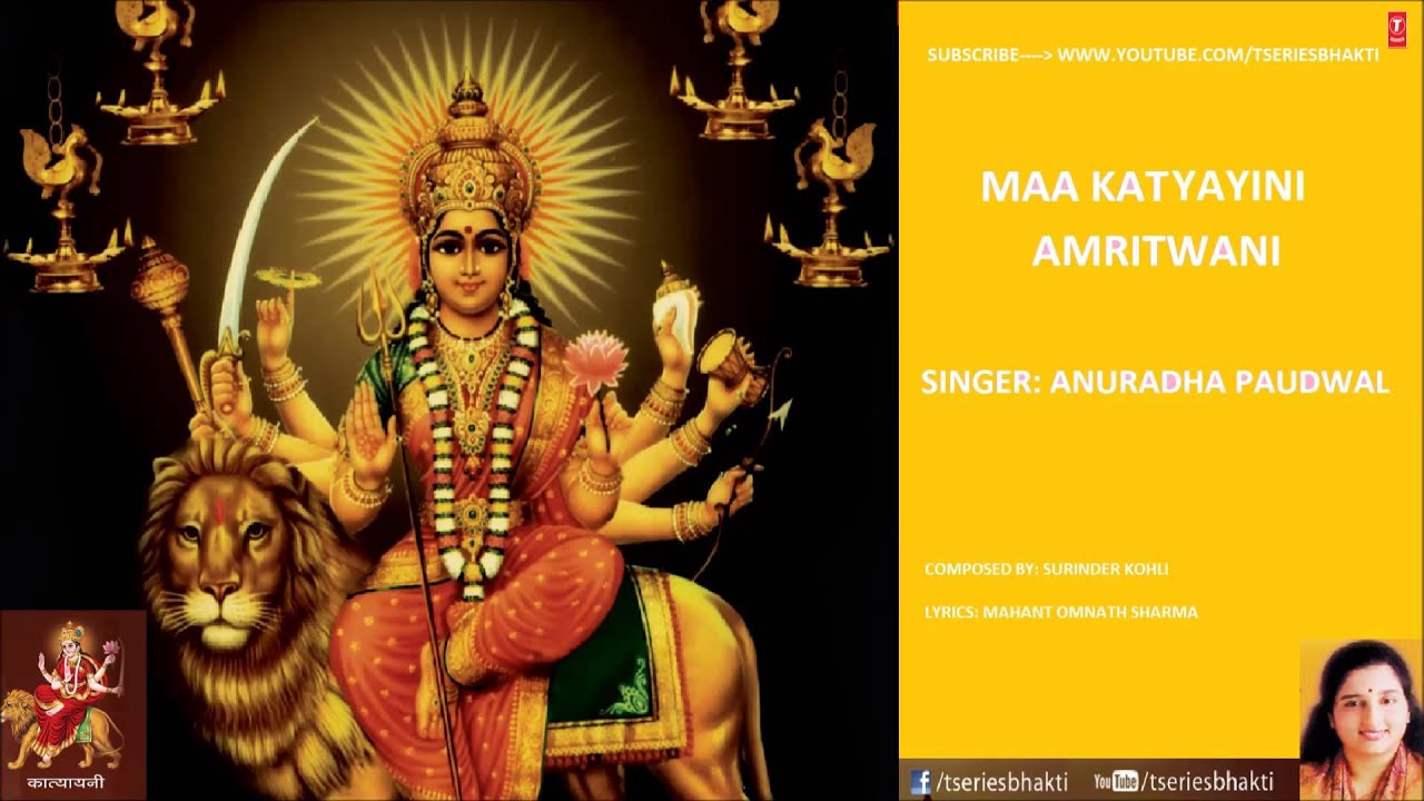 Maa Katyayini Amritwani By Anuradha Paudwal I Maa Katyayini Amritwani Full Audio Song Juke Box