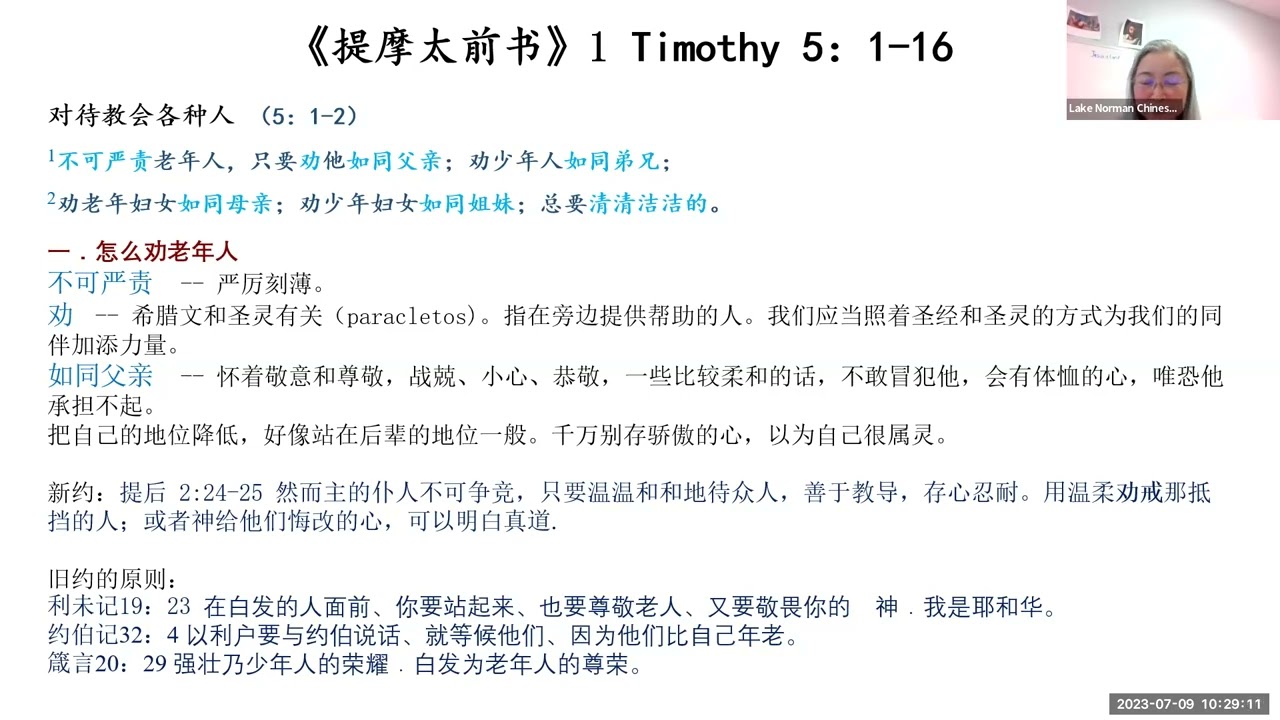 教会是神的家