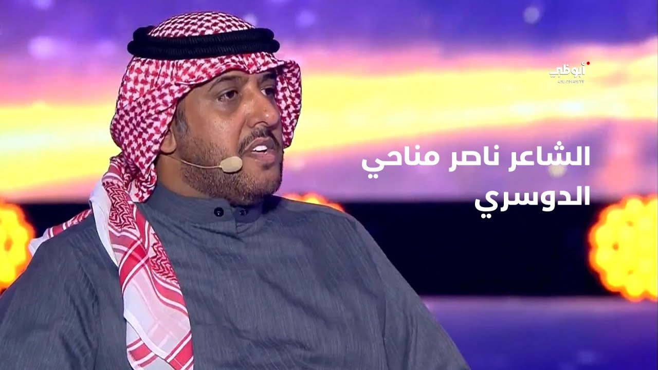 الشاعر ناصر مناحي الدوسري يتغنى في حب رئيس الدولة