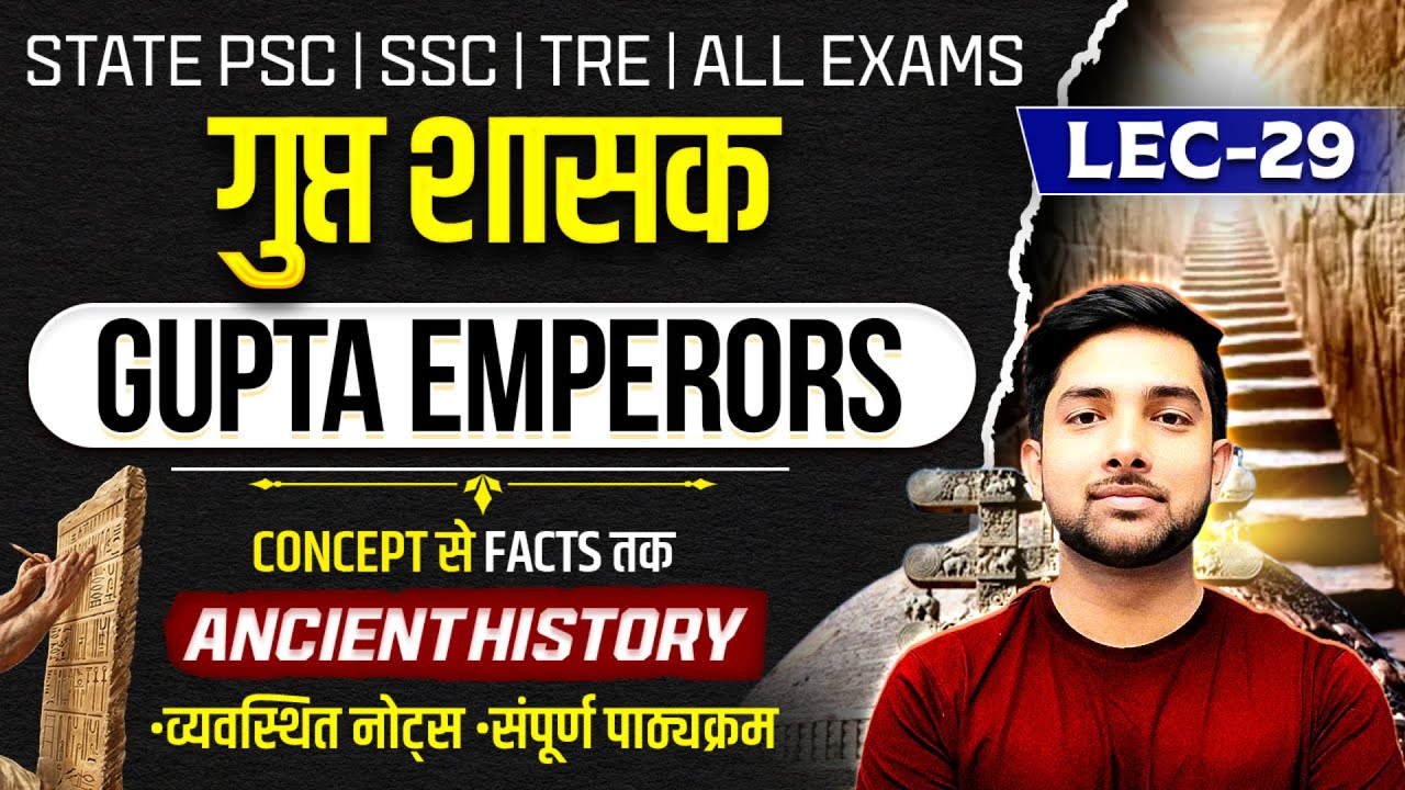 महत्वपूर्ण गुप्त शासक | Gupta Emperors | L29 | Lucent & घटना चक्र | Ancient History | Shubham Gupta
