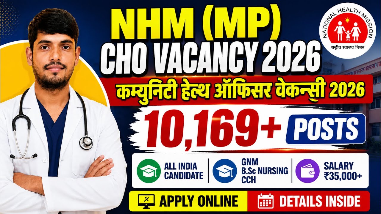 NHM CHO Recruitment 2026💐Community Health Officer Vacancy 2026💐CHO Vacancy 2026|Staff Nurse 2026