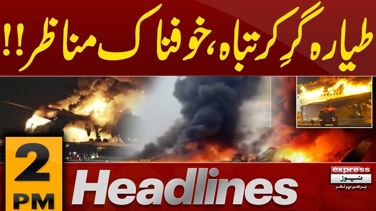 Plane Crash Disaster | Terrifying Scenes of Fire Everywhere | 2 PM News Headlines | Pakistan News