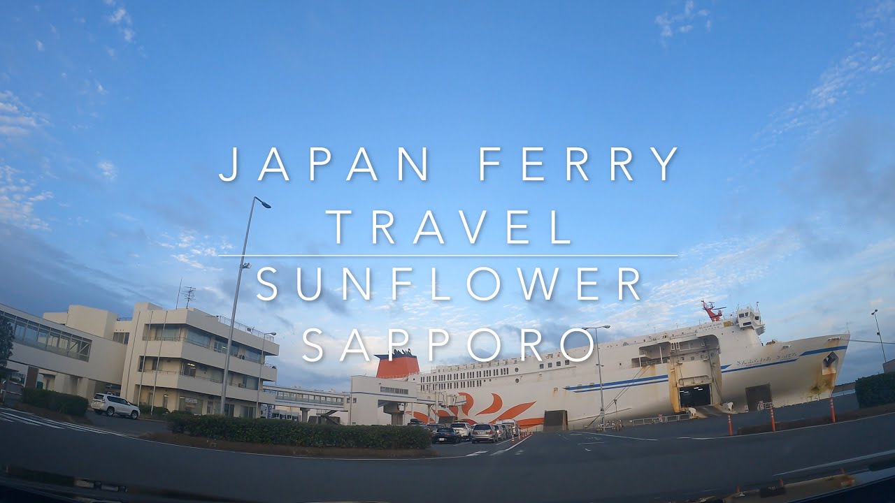 [4K] Japan Ferry Travel - Sunflower Sapporo Hokkaido [Oarai to Tomakomai] さんふらわあさっぽろ　大洗ー苫小牧