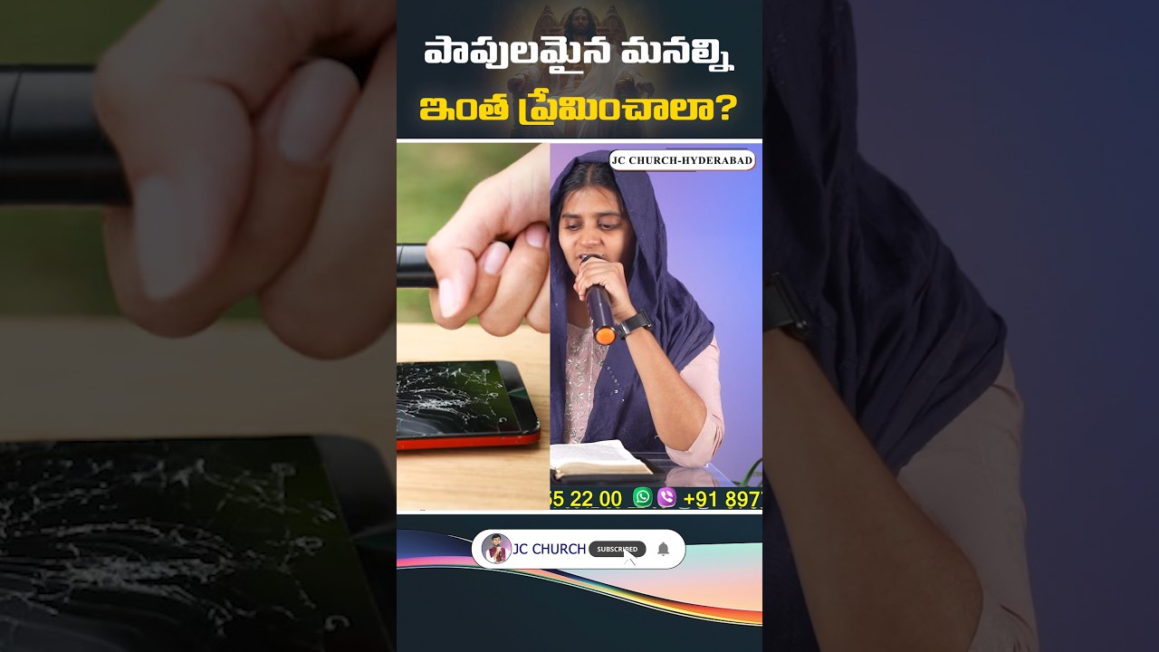 God's LOVE for Sinners REVEALED in Bible Study (దేవుని ప్రేమ)