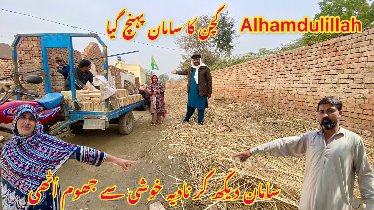 Alhamdulillah kitchen Ka saman pounch Gaya saman Dekh Kar Nadia Khushi se jhum uthi //Akram khan
