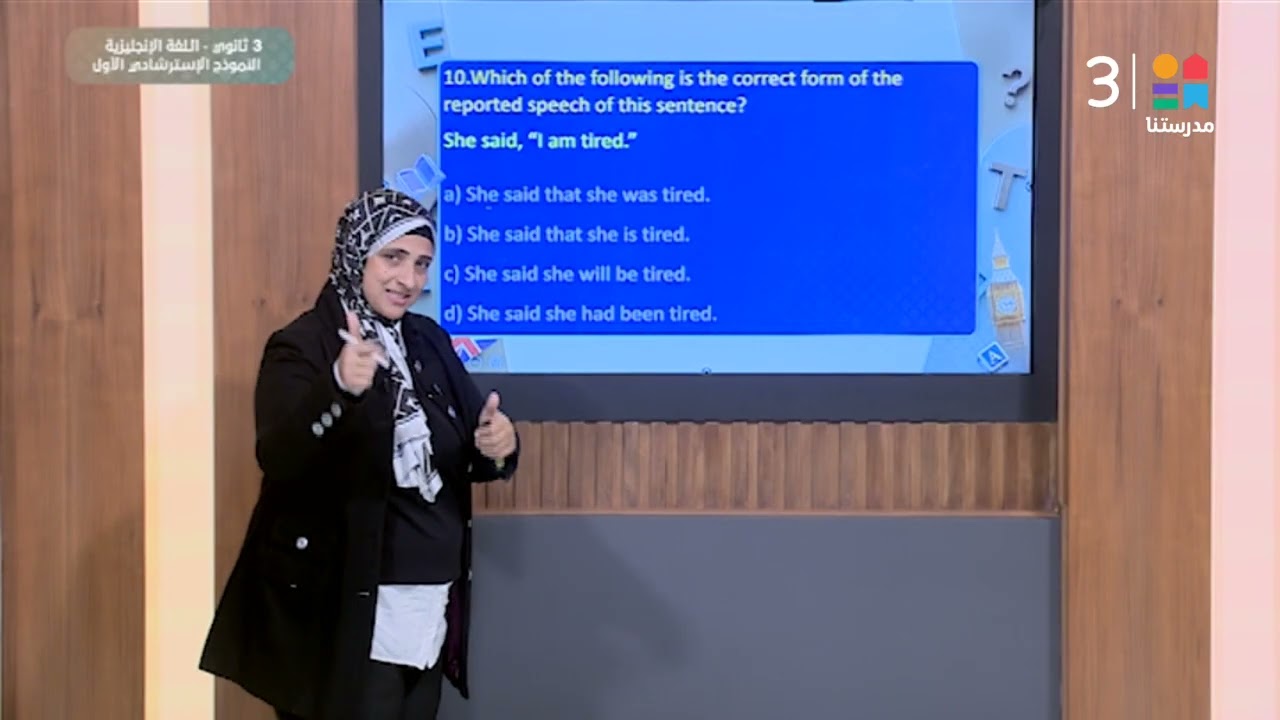 #اللغة_الإنجليزية 🌍 | النموذج الاسترشادي الأول | #الصف_الثالث_الثانوي