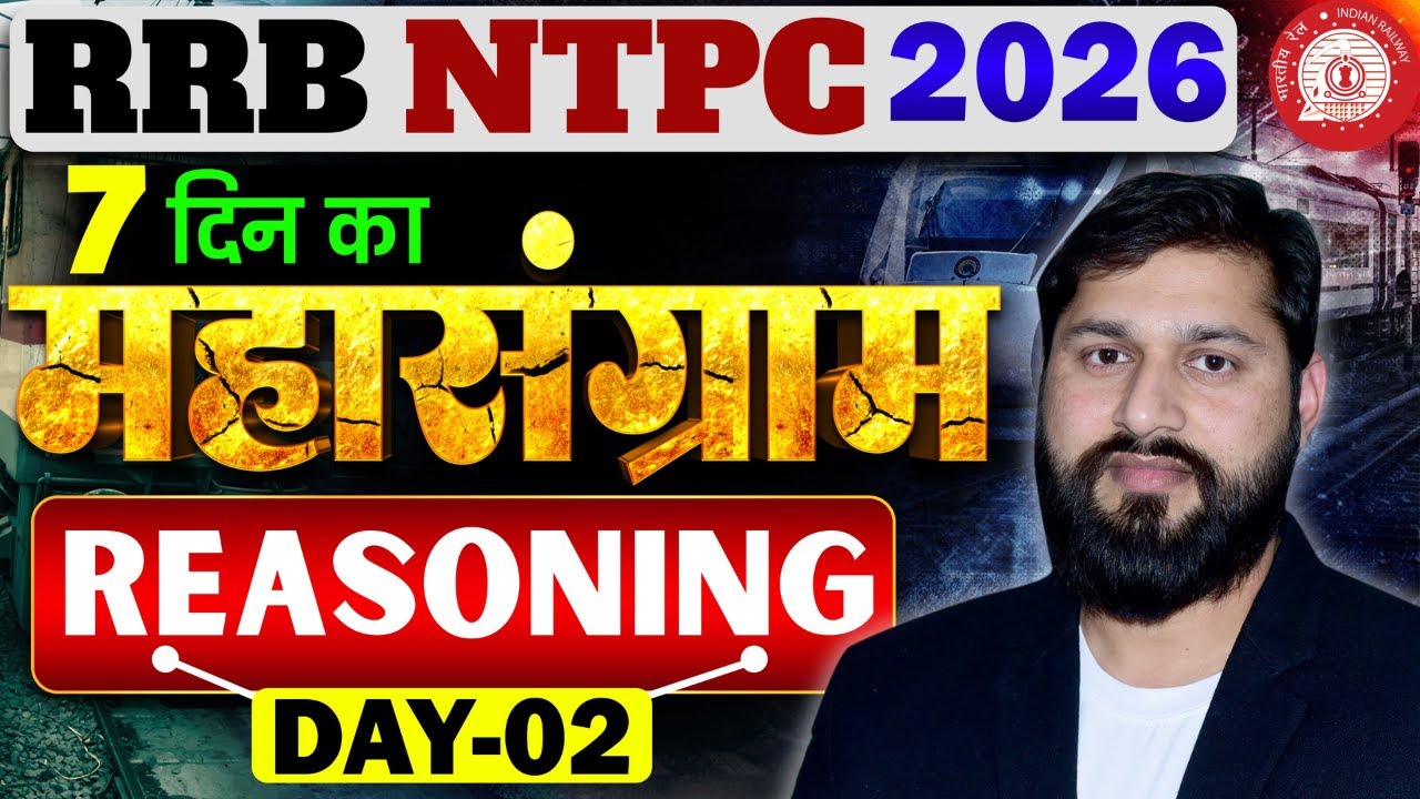 🔥🚆 RRB NTPC 2026 | 7 दिन का महासंग्राम | Reasoning Day-02 | Selection Series 💯📚 #rrbntpc