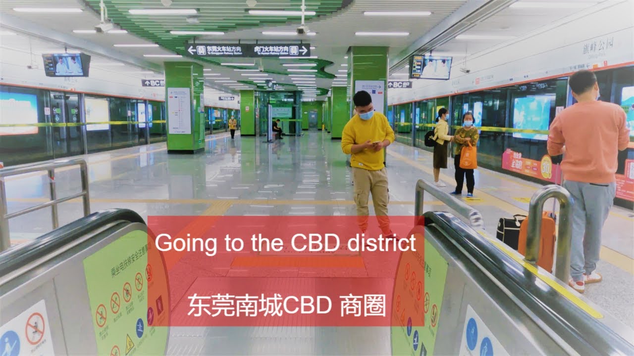 【4K】Explore the Nancheng CBD district by subway/東莞CBD商圈