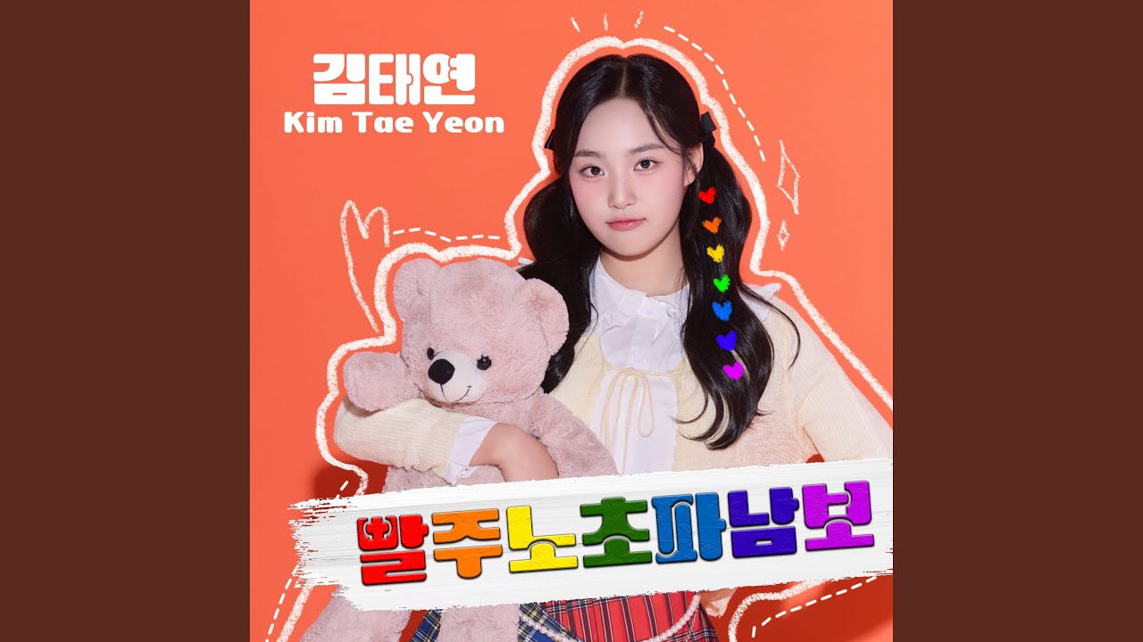 초연