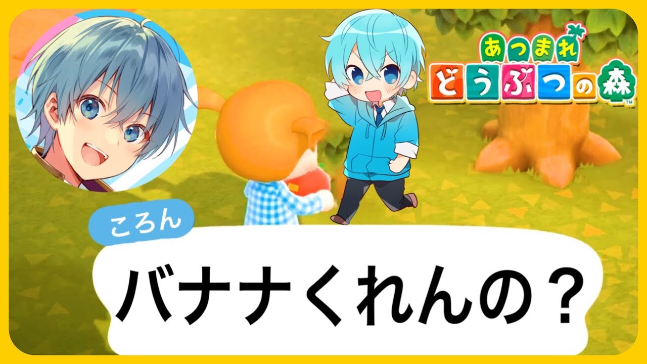 あつ森で自分が出てきて笑いが止まらないWWW【ころん】あつまれどうぶつの森