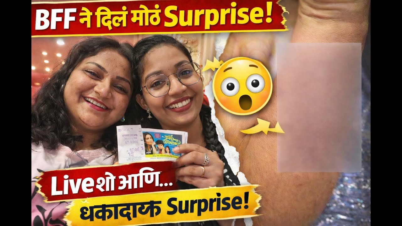 BFF ने दिला आयुष्यातला सगळ्यात मोठा Surprise 😭❤️ | Best Friend Vlog | Marathi