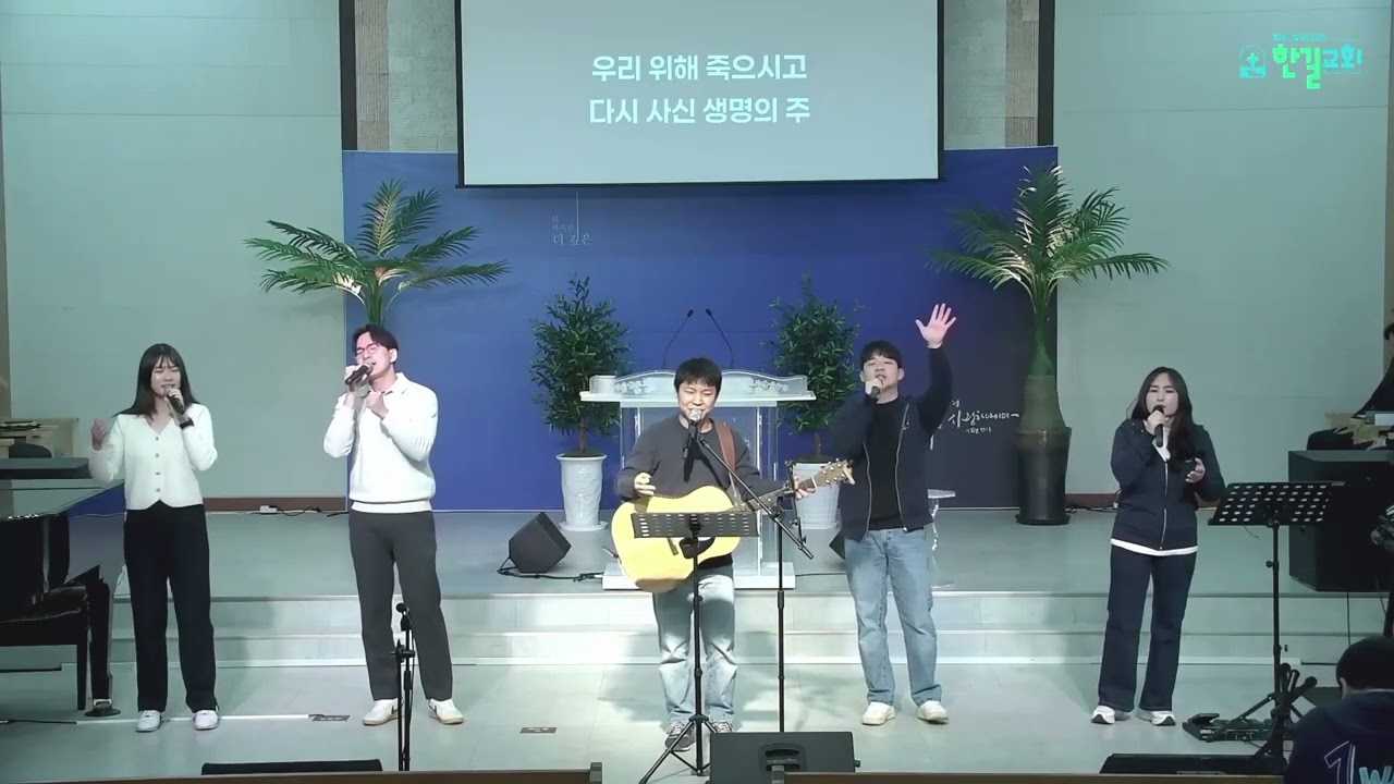 20260125 주일 찬양 - 예수 열방의 소망 l 나의 반석이신 하나님
