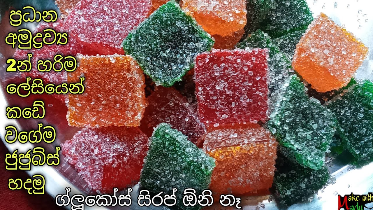 ✔️ජුජුබ්ස් මෙච්චර ලේසියෙන් හදන්න පුලුවන් කියලා කවුද හිතුවේ🤤Jujubes/Gummy Candy Recipe Make With Madu