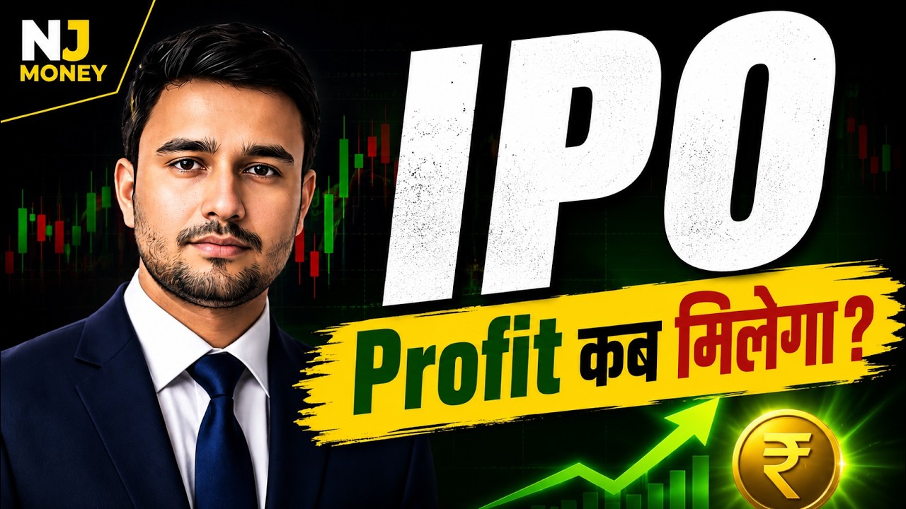 IPO Listing क्या होती है? | Listing Gain कैसे मिलता है? | Beginner Guide