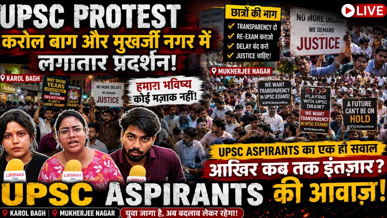 UPSC Protest  Mukherjee Nagar & Karol Bagh में लगातार प्रदर्शन | Demand RE-Exam & CSAT Removal#upsc 