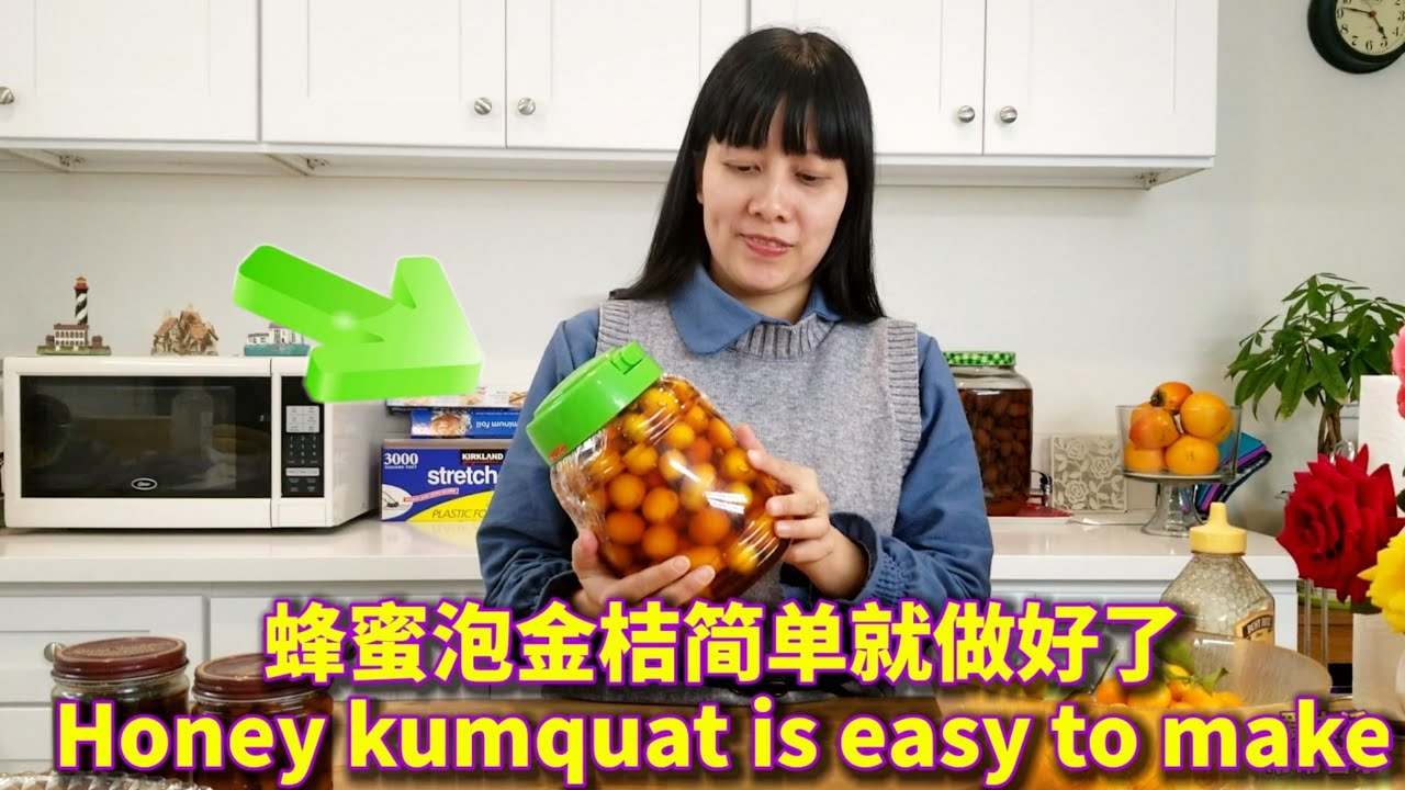 蜂蜜泡金桔,爱生活厨房,清热解毒,特别美食,DIY2020,Honey kumquat,美味健康,简单易做广东菜谱,家庭厨房,