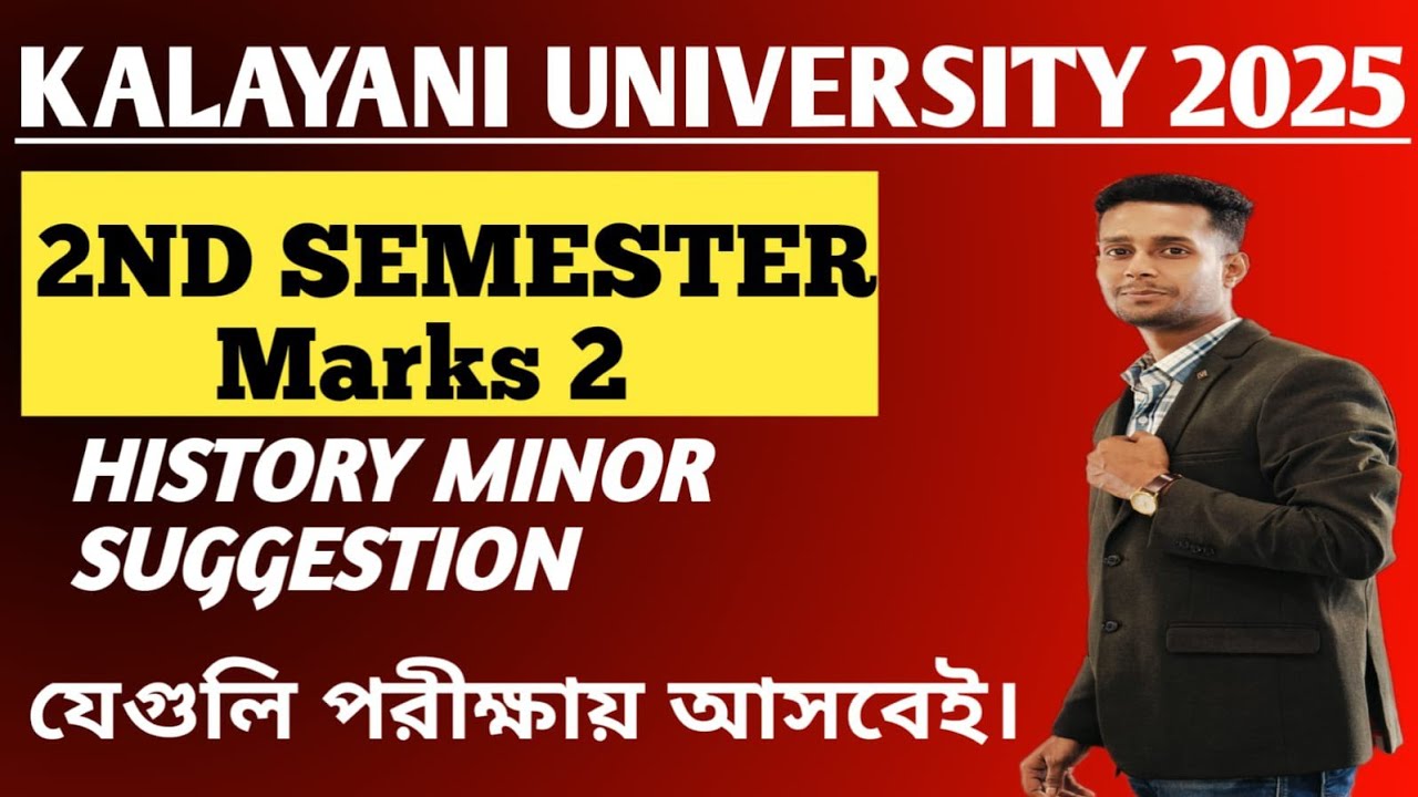 History 2nd Semester Minor2025 | 2 number Suggestion Minor 2025| History Minor Suggestion 2025|#ku 