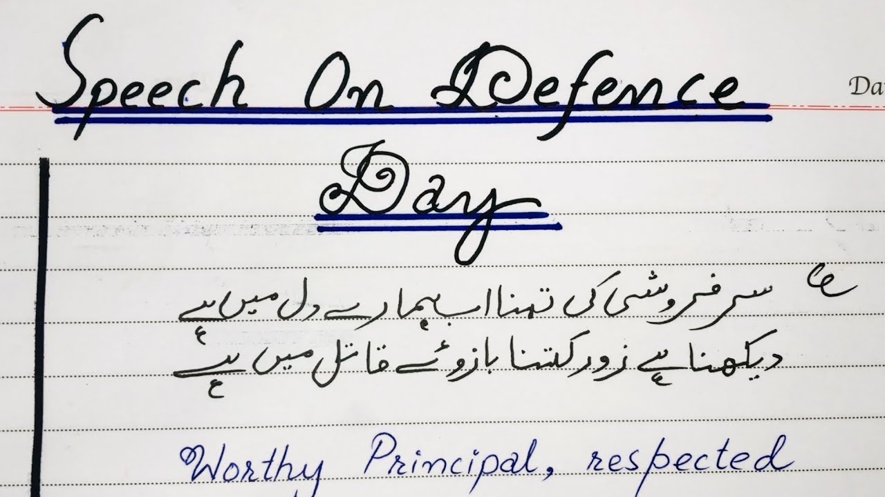 Defence Day speech | 6 sept Speech in English | speech on defence day in English | English speeches