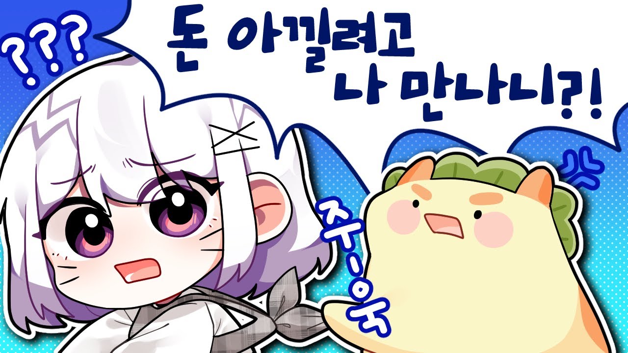 【설백】 아니 말을 해줘야 알아? [ 2021년 10월 핫클립 모음! ]