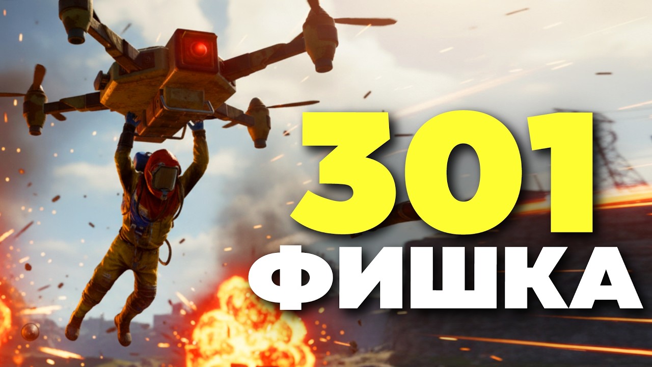 301 ВЕЩЬ, которую должен знать каждый растер [Rust/Раст]