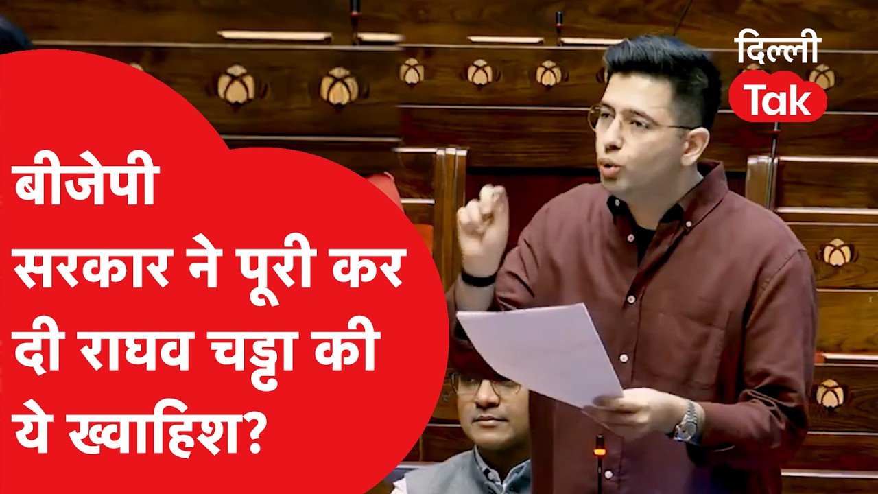 Raghav Chadha की जीत! 28 दिन के रिचार्ज की 'लूट' पर सरकार का बड़ा एक्शन। DilliTak | Hindi News