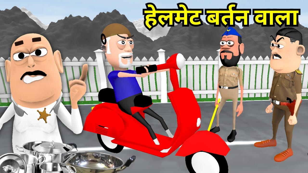 Takla Neta Comedy Part 42 | HELMET BARTAN WALA ( बर्तन वाला ) | Cartoon Comedy video