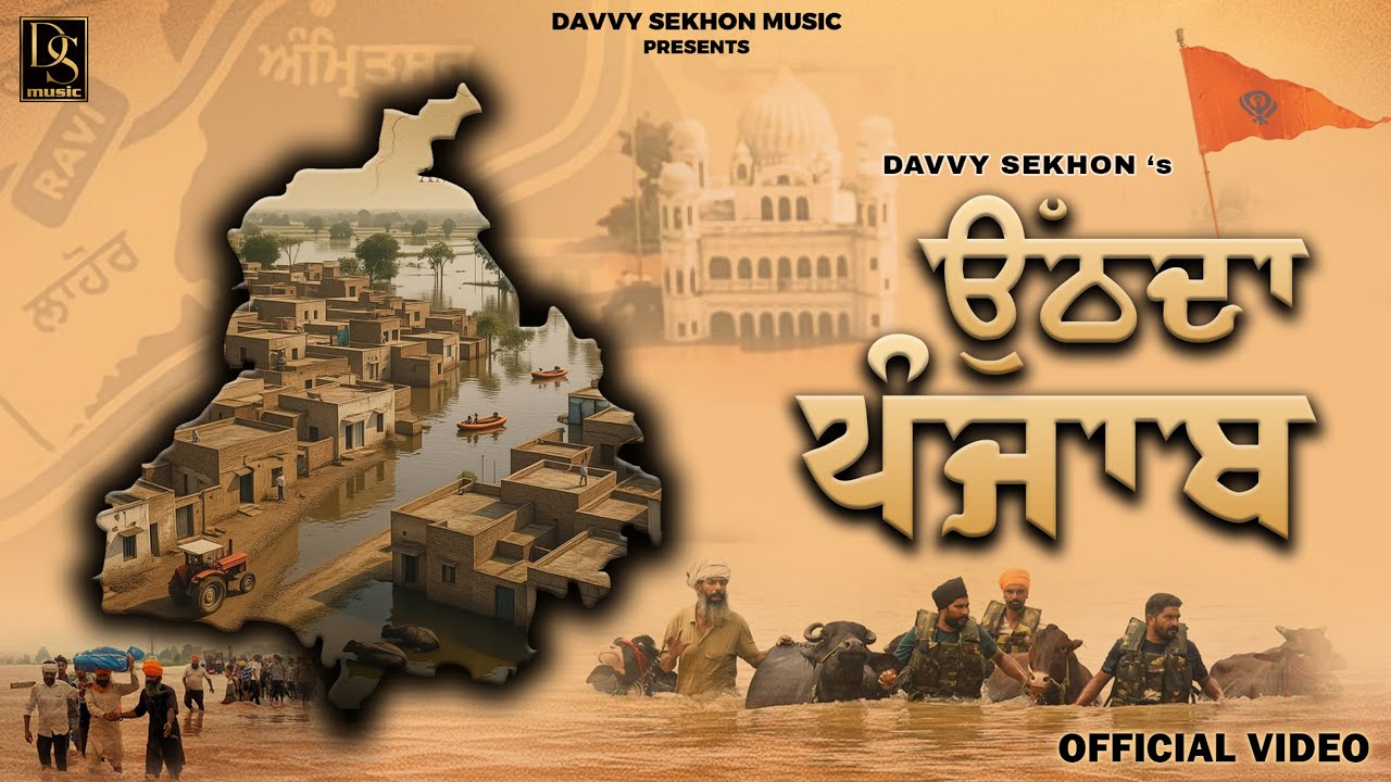Uthda Punjab | Davvy Sekhon |Parm sekhon | Harry sharan | Pray For Punjab